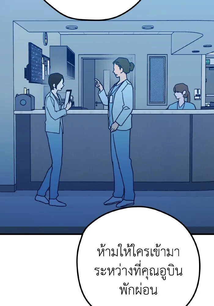 รักนี้ไม่มีรีไซเคิล ตอนที่ 63 รูปที่ 145