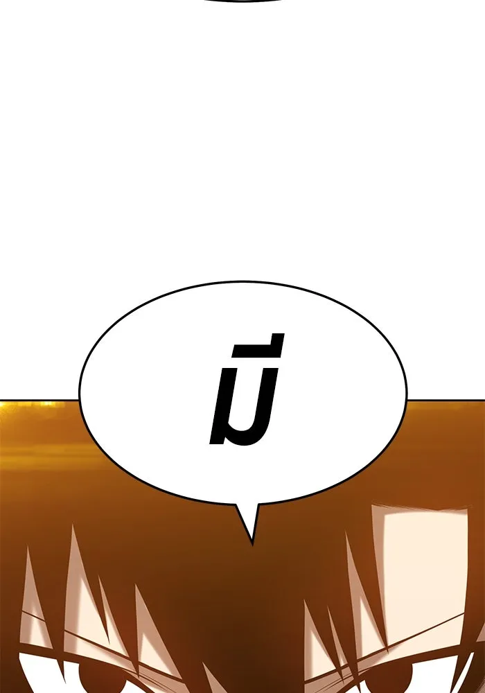 +99 ท่อนไม้พร้อมบวก ตอนที่ 25 รูปที่ 203