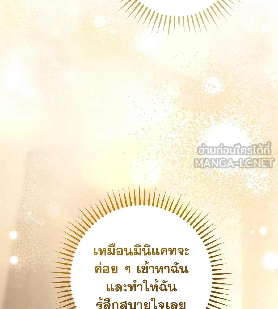 เรือนจำรัก ตอนที่ 34 รูปที่ 132