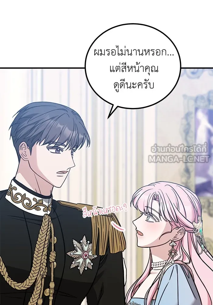 ครอบครัวพรรค์นั้น ฉันไม่มีวันกลับไป ตอนที่ 64 รูปที่ 24