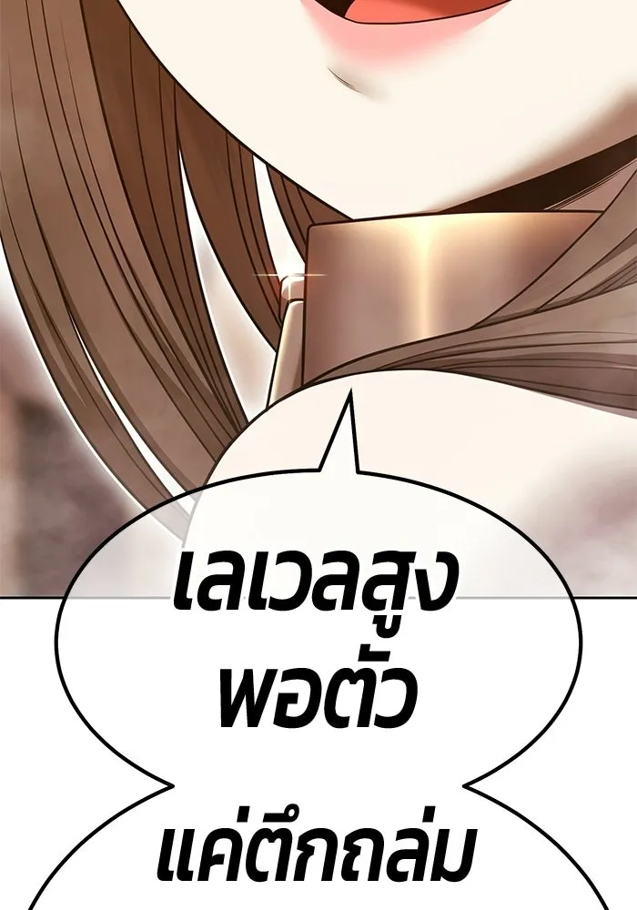 +99 ท่อนไม้พร้อมบวก ตอนที่ 120 ฮันซารัง (3) รูปที่ 287