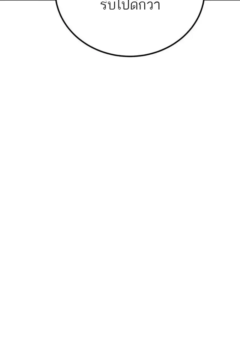 Magic Academy_s Genius Blinker ฉ_นกลายเป_นอ_จฉร_ยะการบล_งค_ในสถาบ_นเวทมนตร_ ตอนที่ ตอนที่ 83 รูปที่ 139