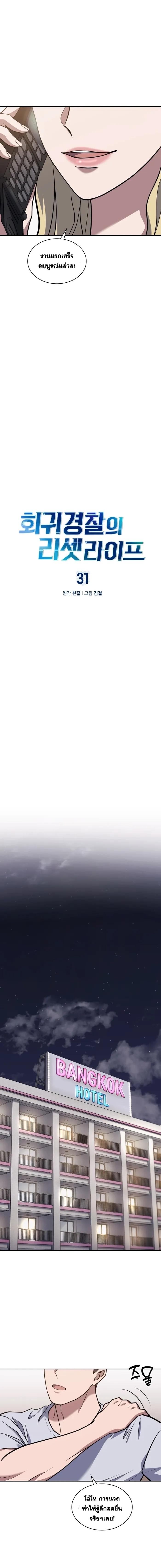 Manga-lc-com อ่านมังงะ อ่านการ์ตูน ออนไลน์ ฟรี Police Returner’s Reset Life ตอนที่ 1 2 3 4 5 6 7 8 9 10 11 12 13 14 ฟรี ไม่มีโฆษณา Manga-lc - อ่าน มังงะ อ่าน การ์ตูน ออนไลน์ อ่านมังงะ ฟรี