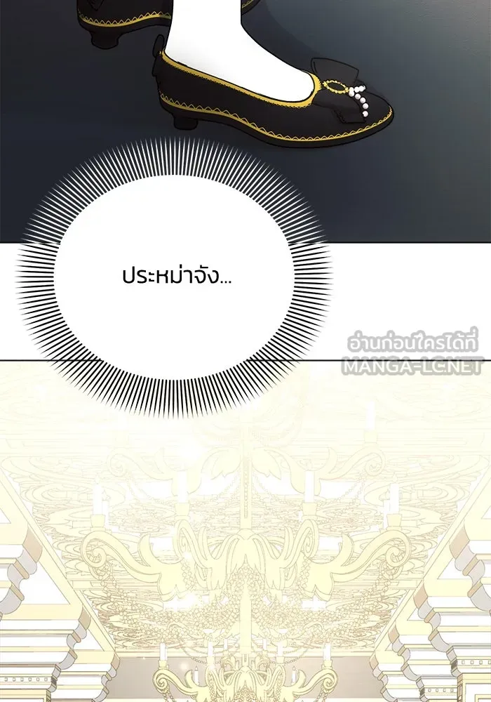 แอชสตาร์ต ตอนที่ 34 รูปที่ 105