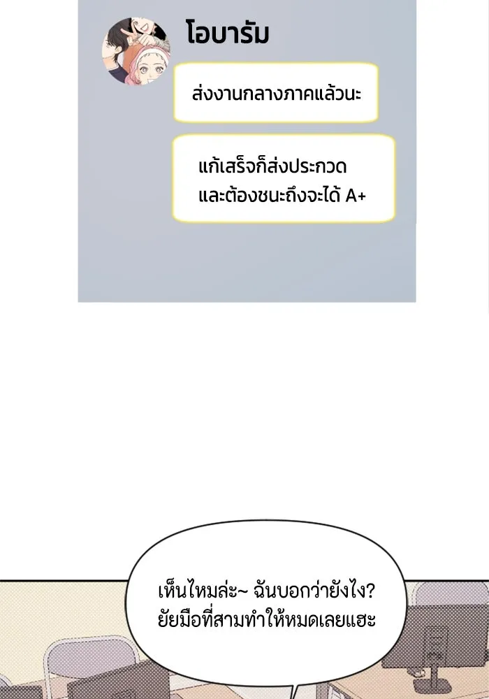จริง ๆ แล้ว โอบารัมน่ะ… ตอนที่ 24 รูปที่ 68