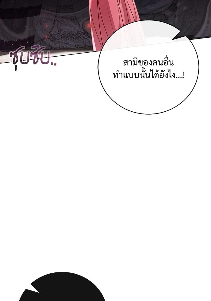 แด่ชู้รักของสามี ตอนที่ 22 รูปที่ 41