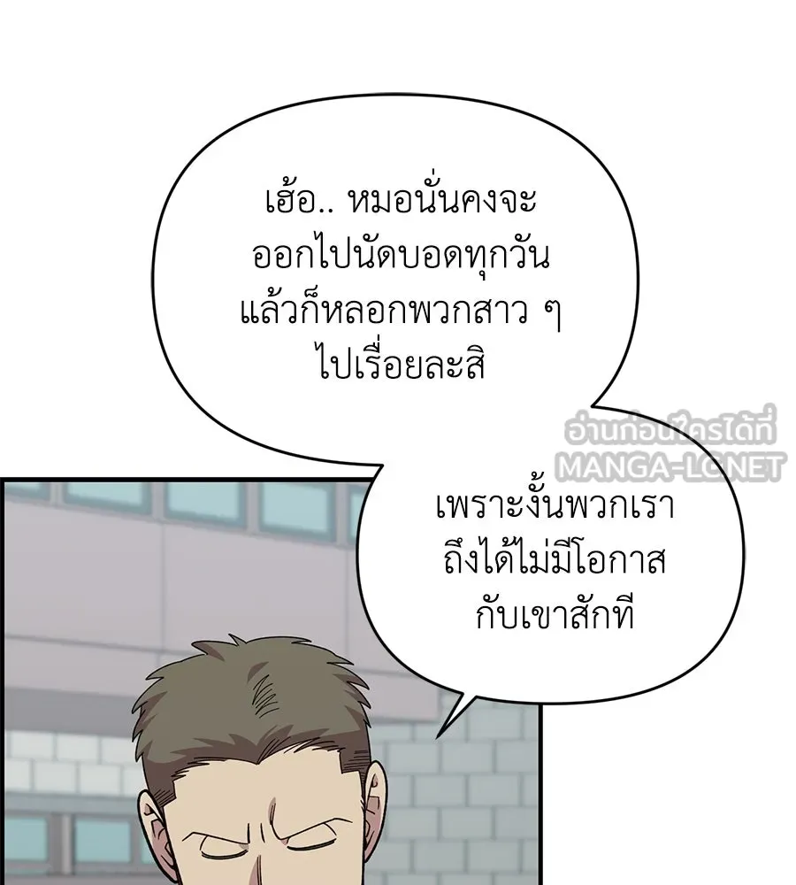 เพื่อนกันมันส์เกิน ตอนที่ 21 รูปที่ 69