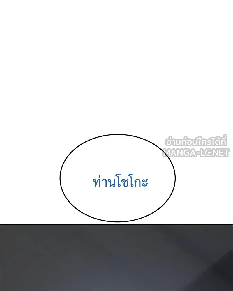 แบคXX ตอนที่ 92 รูปที่ 6