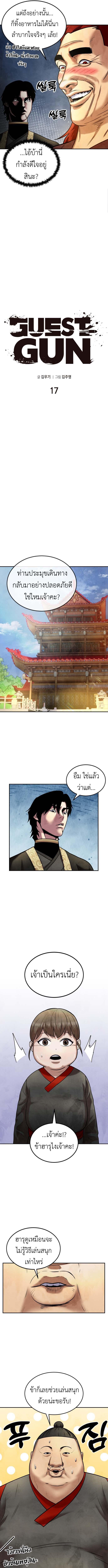 Manga-lc-com อ่านมังงะ อ่านการ์ตูน ออนไลน์ ฟรี Guest Gun ตอนที่ 1 2 3 4 5 6 7 8 9 10 11 12 13 14 ฟรี ไม่มีโฆษณา Manga-lc - อ่าน มังงะ อ่าน การ์ตูน ออนไลน์ อ่านมังงะ ฟรี
