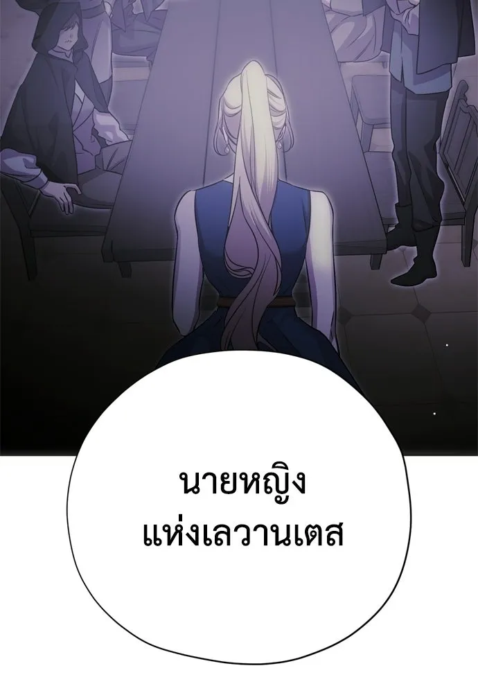 คมเขี้ยวชำระแค้น ตอนที่ 50 รูปที่ 125