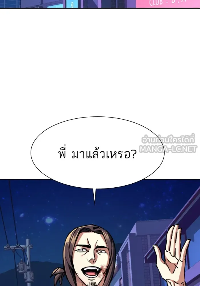 พี่ชายสายบอดี้การ์ด ตอนที่ 146 รูปที่ 78