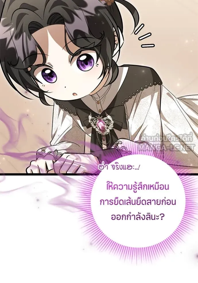 ป๊ะป๋าขา หนูลาแล้ว ตอนที่ 58 รูปที่ 93