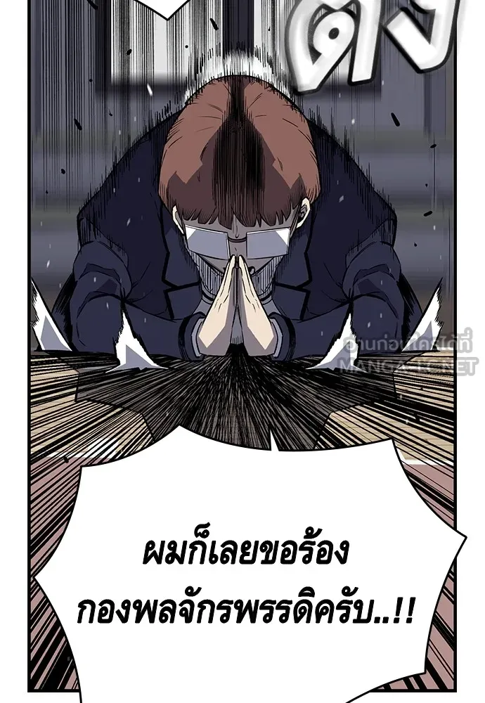 King Game ตอนที่ 4 พร้อมจะสนุกแล้วหรือยัง รูปที่ 39