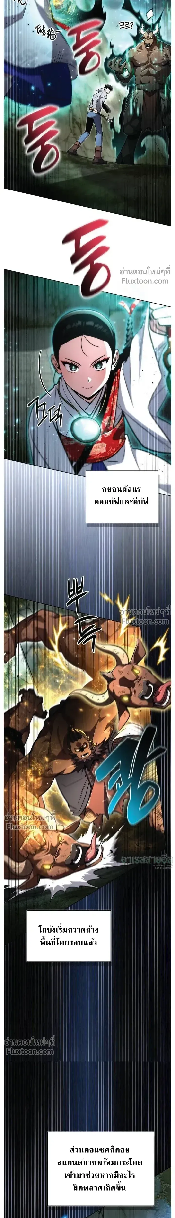 A Wimp_s Strategy Guide to Conquer the Tower กลย_ทธ_พ_ช_ตหอคอยฉบ_บคนกาก ตอนที่ ตอนที่ 23 รูปที่ 9