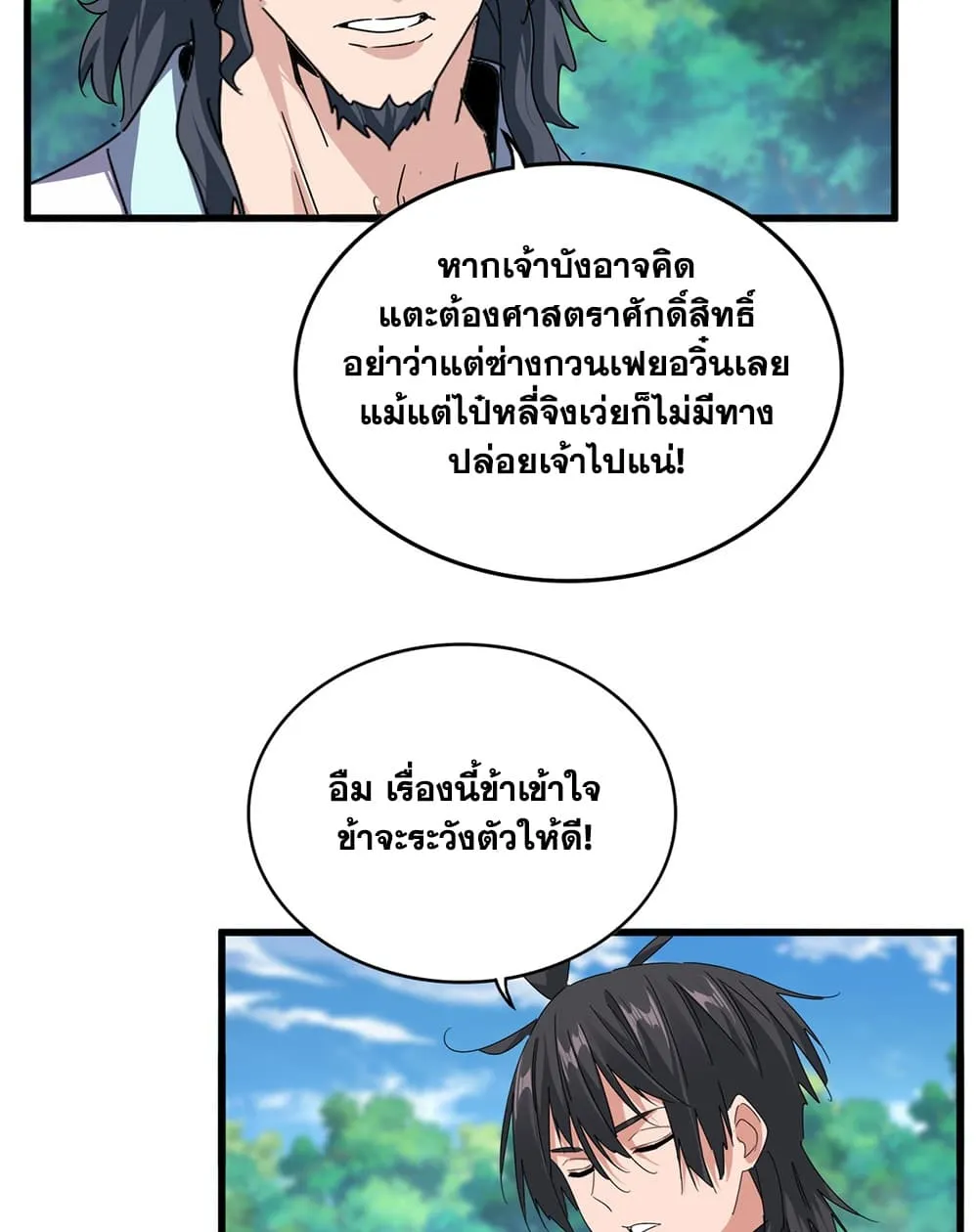Manga-lc-com อ่านมังงะ อ่านการ์ตูน ออนไลน์ ฟรี Magic Emperor ตอนที่ 1 2 3 4 5 6 7 8 9 10 11 12 13 14 ฟรี ไม่มีโฆษณา Manga-lc - อ่าน มังงะ อ่าน การ์ตูน ออนไลน์ อ่านมังงะ ฟรี