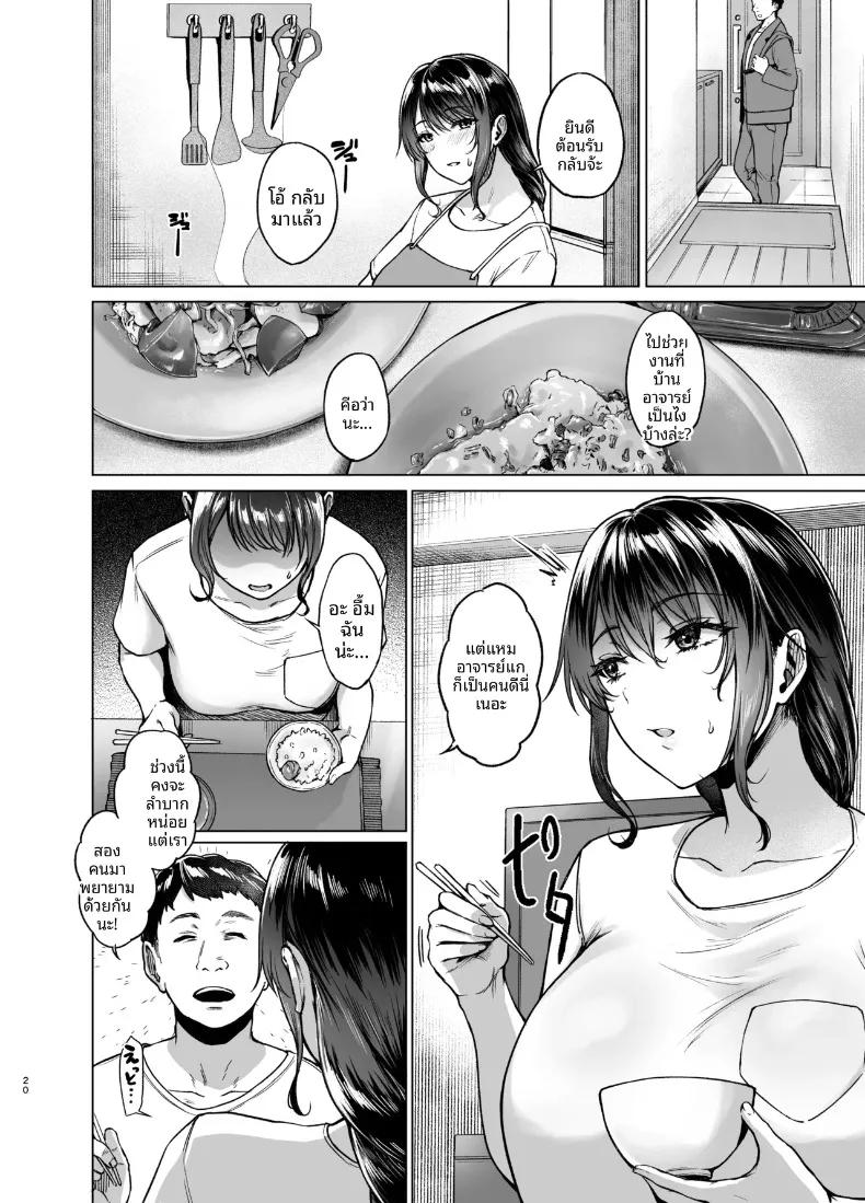 Doujin-Lc- อ่าน โดจิน มังฮวา เกาหลี ญี่ปุ่น จีน แปลไทย จำใจต้องกลับมา (Tadano Mezashi) ตอนที่ 1 2 3 4 5 6 7 8 9 10 11 12 13 14 ฟรี ไม่มีโฆษณา อ่าน โดจิน Manhwa เกาหลี ญี่ปุ่น จีน เรามีครบ คัดมาให้เน้นๆ โดจิน 18+ รับประกันความฟินโดย  Doujin Lc