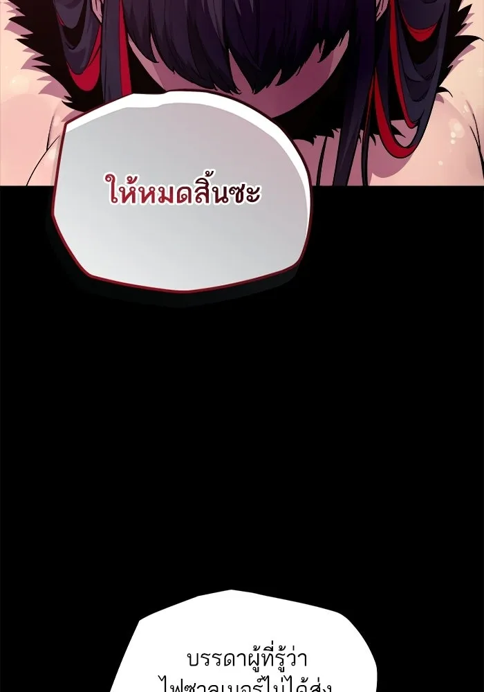 เริ่มเกมพร้อม 13 คุณสมบัติลับ ตอนที่ 2 รูปที่ 53