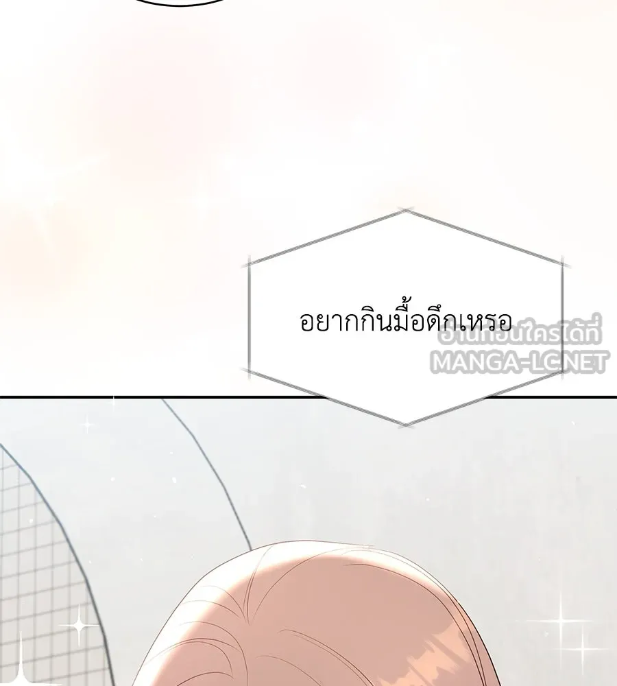 คิมหันต์นิรันดร ตอนที่ 52 รูปที่ 27