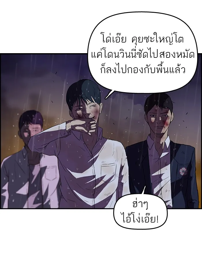 ปั่นสู้ฝันbrWind Breaker ตอนที่ 43 รูปที่ 20