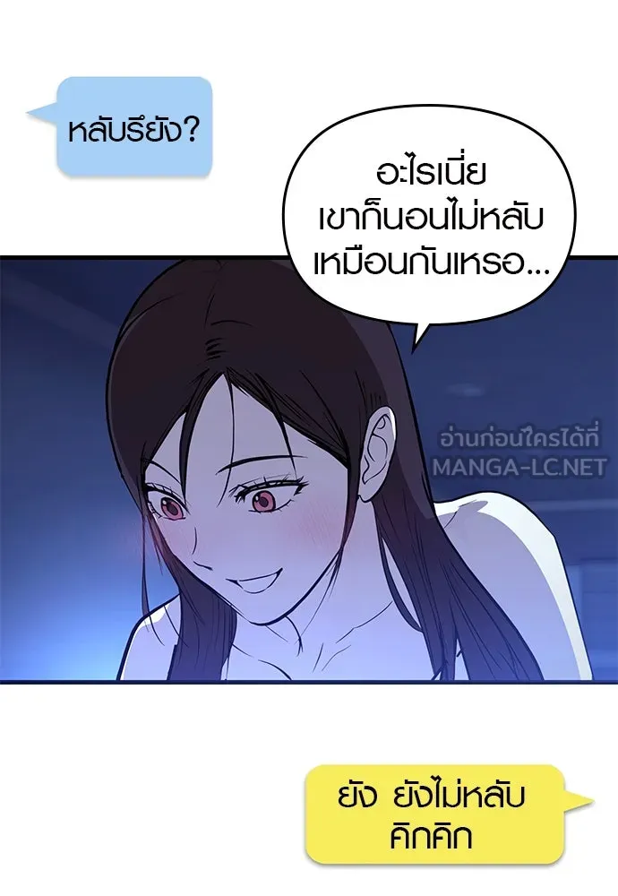 บันทึกรักลูกสาวเจ้าพ่อ ตอนที่ 43 รูปที่ 21