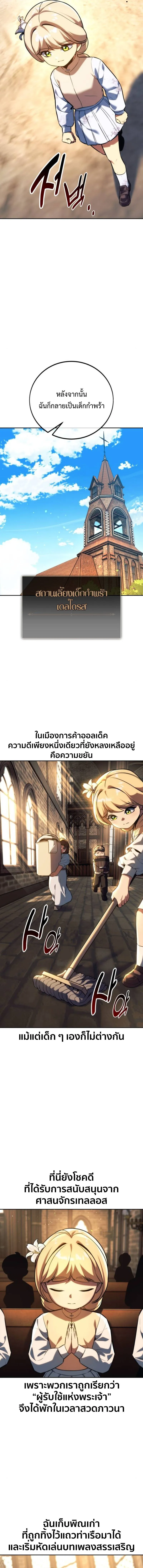 The Extra_s Academy Survival Guide ส_ดยอดค_ม_อเอาช_ว_ตรอดในอคาเดม_ ตอนที่ ตอนที่ 75 รูปที่ 5