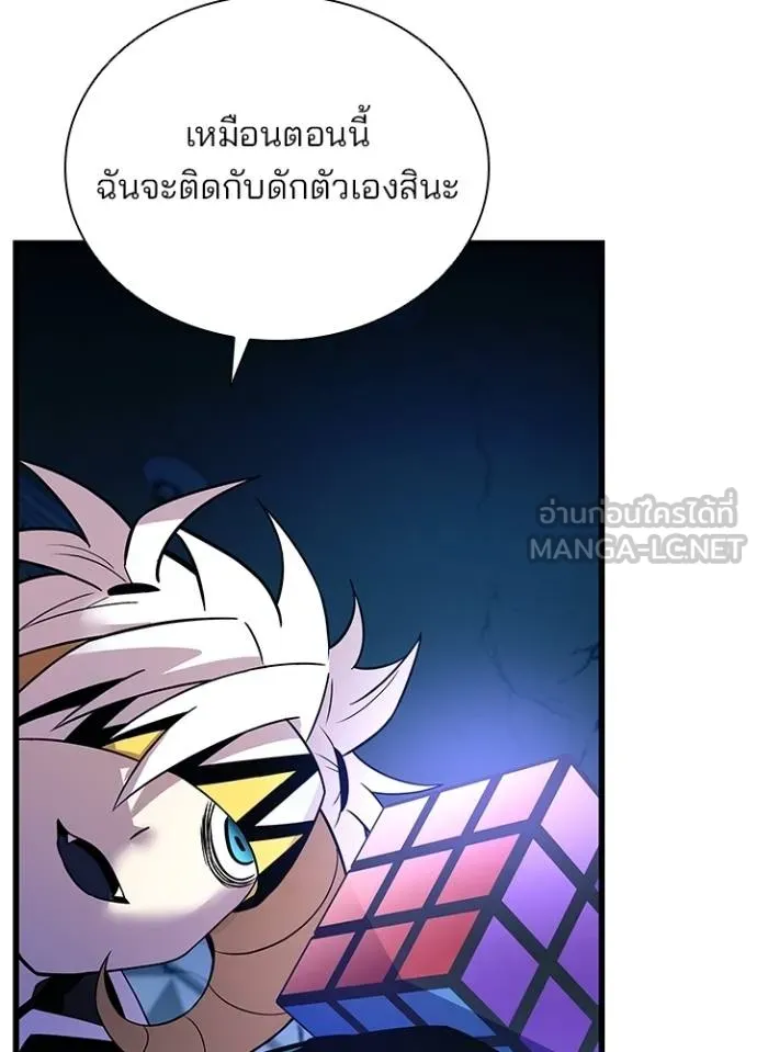 Villain to kill ตอนที่ 175 รูปที่ 76