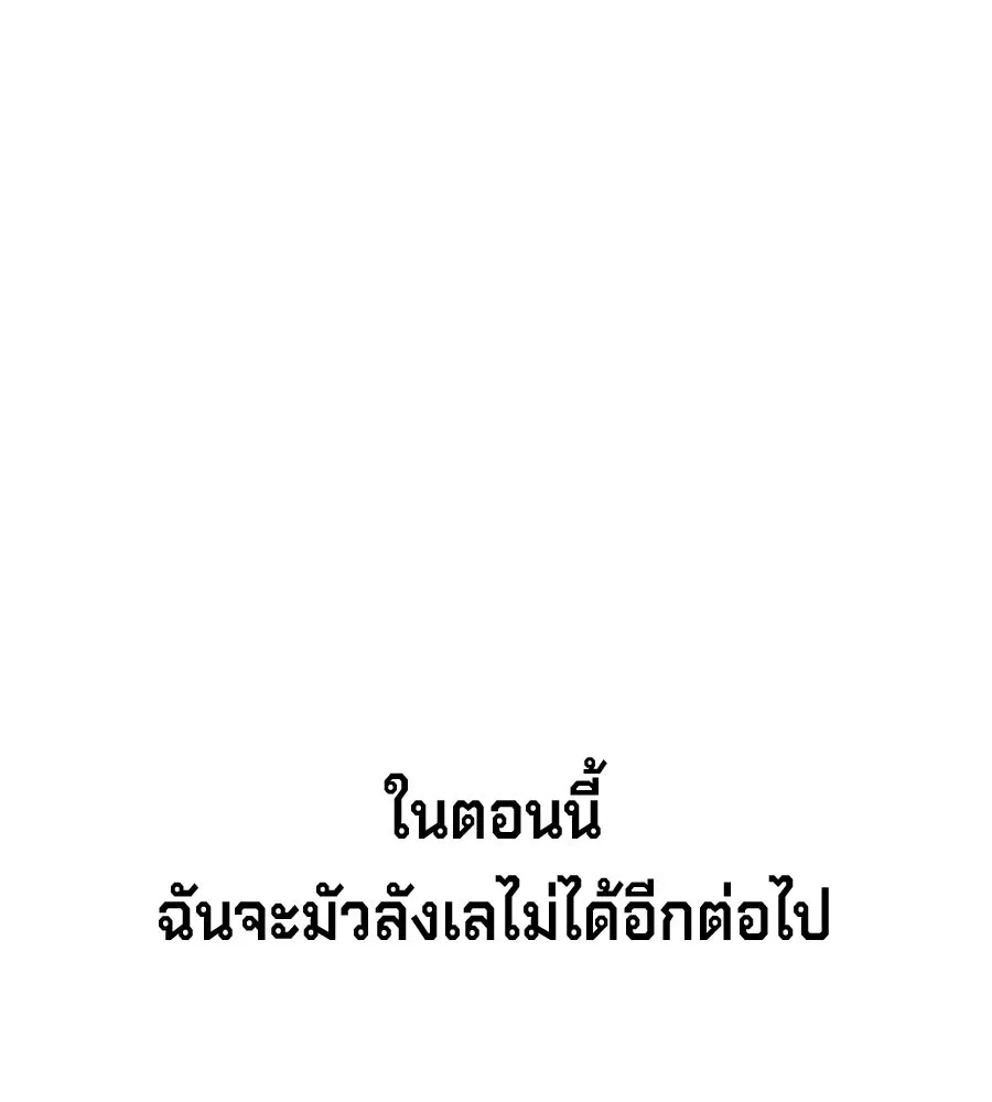 เบื้องหลังรอยยิ้มของเจ้าหญิง ตอนที่ 17 รูปที่ 91