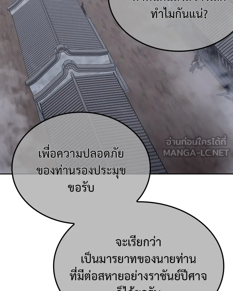 เกิดอีกทีเป็นว่าที่ประมุขลัทธิมาร ตอนที่ 118 รูปที่ 72