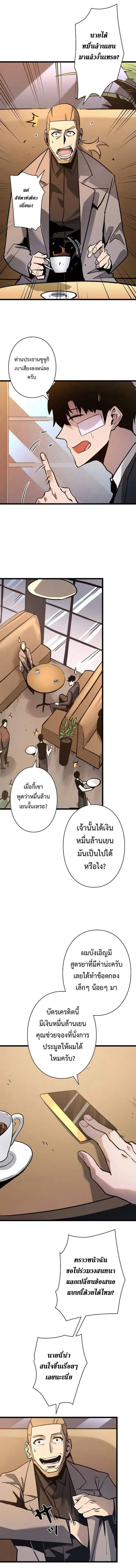 Become the Strongest Hero Through the Cheat System กลายเป_นฮ_โร_ท_แข_งแกร_งท_ส_ดด_วยระบบโกงส_ดเทพ ตอนที่ ตอนที่ 56 รูปที่ 13