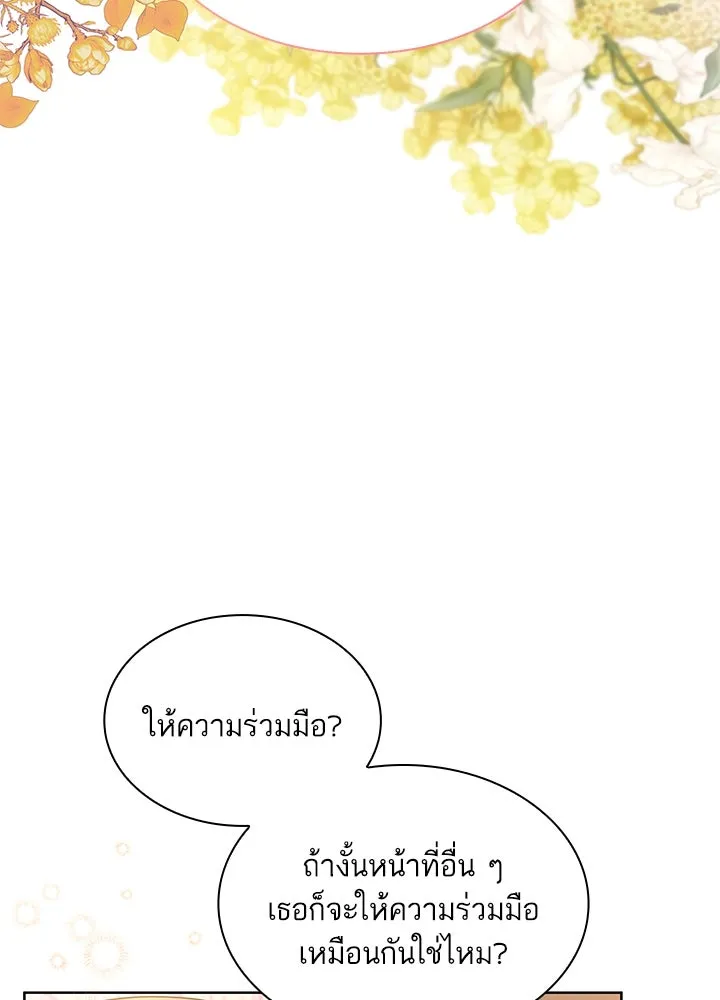 อดีตภรรยาของพระเอกหนุ่มจอมคลั่งรัก ตอนที่ 28 รูปที่ 109