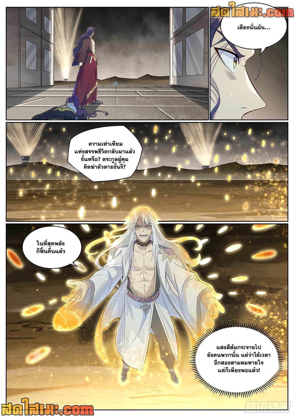 Manga-lc-com อ่านมังงะ อ่านการ์ตูน ออนไลน์ ฟรี Bailian Chengshen ตอนที่ 1 2 3 4 5 6 7 8 9 10 11 12 13 14 ฟรี ไม่มีโฆษณา Manga-lc - อ่าน มังงะ อ่าน การ์ตูน ออนไลน์ อ่านมังงะ ฟรี