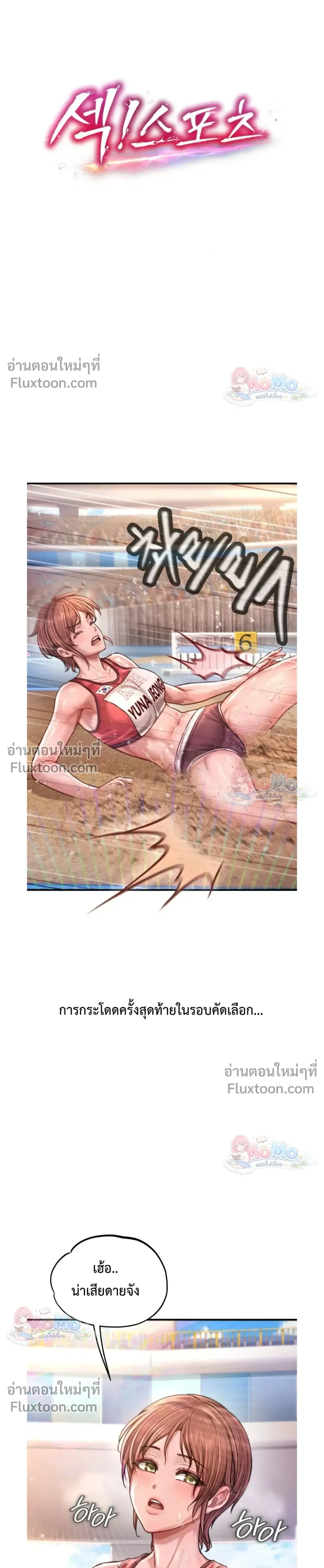 Doujin-Lc- อ่าน โดจิน มังฮวา เกาหลี ญี่ปุ่น จีน แปลไทย Sex! Sports คลับกีฬาสุดเสียว ตอนที่ 1 2 3 4 5 6 7 8 9 10 11 12 13 14 ฟรี ไม่มีโฆษณา อ่าน โดจิน Manhwa เกาหลี ญี่ปุ่น จีน เรามีครบ คัดมาให้เน้นๆ โดจิน 18+ รับประกันความฟินโดย  Doujin Lc