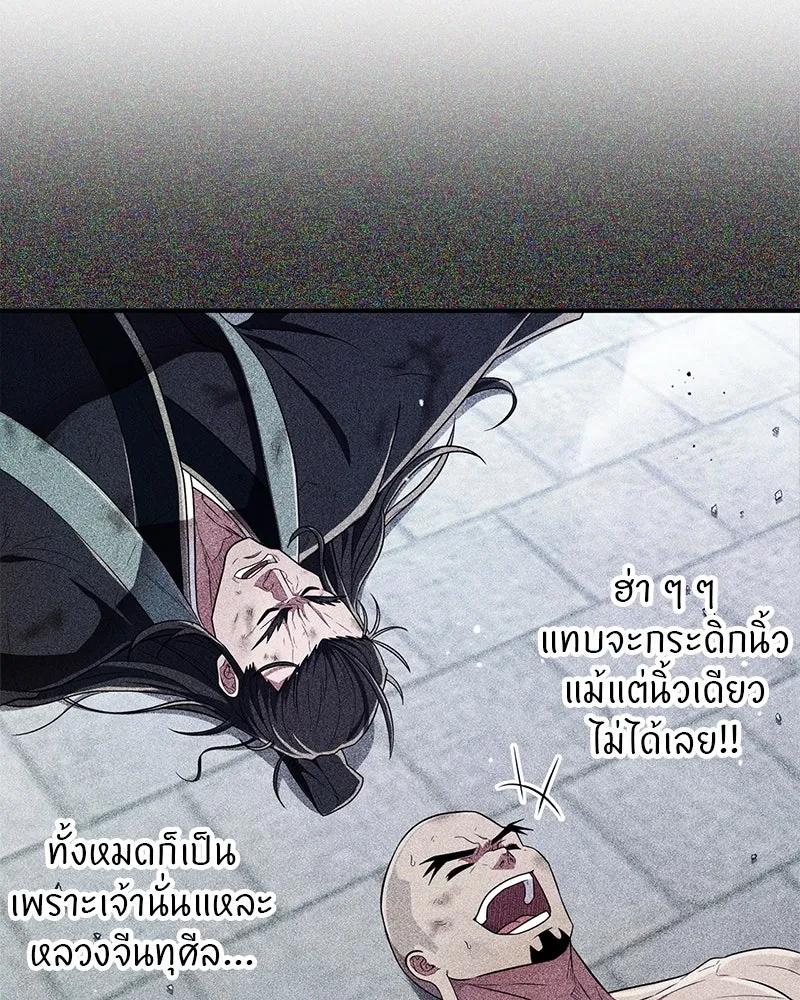 สุดยอดเทรนเนอร์แห่งยุทธภพ ตอนที่ 68 จำเป็นต้องทำแบบนั้นด้วยหรือขอร รูปที่ 7