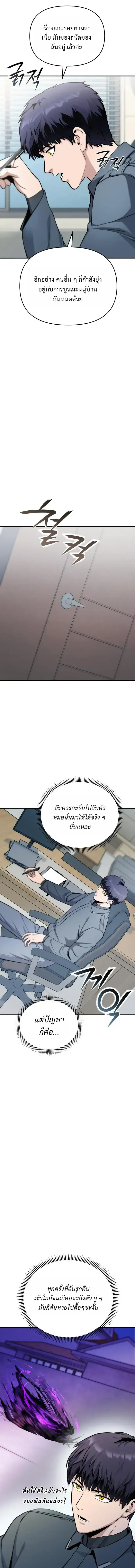 Nation-Class Dungeon Architect น_กออกแบบเขาวงกตระด_บชาต_ ตอนที่ ตอนที่ 19 รูปที่ 10
