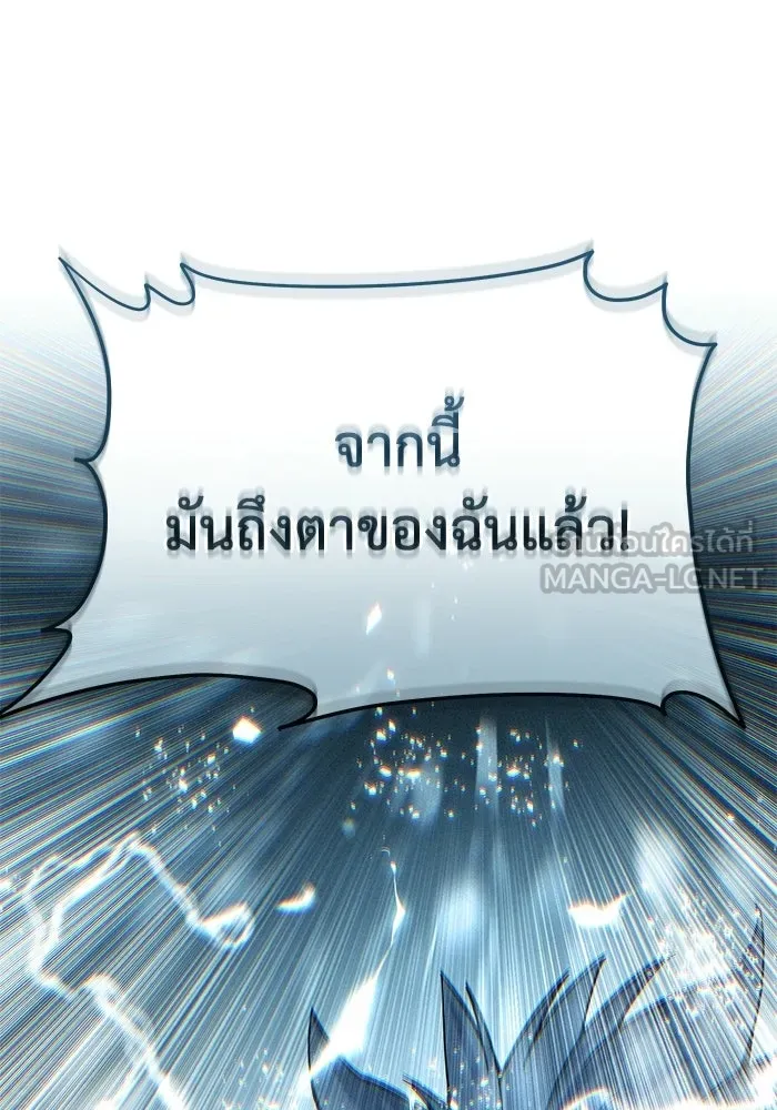 ยอดนักดาบผู้โอบอุ้มดารา ตอนที่ 118 รูปที่ 183