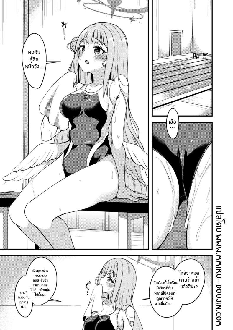 Doujin-Lc- อ่าน โดจิน มังฮวา เกาหลี ญี่ปุ่น จีน แปลไทย คุณครูของฉัน (Gokubuto Mayuge) (Blue Archive) ตอนที่ 1 2 3 4 5 6 7 8 9 10 11 12 13 14 ฟรี ไม่มีโฆษณา อ่าน โดจิน Manhwa เกาหลี ญี่ปุ่น จีน เรามีครบ คัดมาให้เน้นๆ โดจิน 18+ รับประกันความฟินโดย  Doujin Lc
