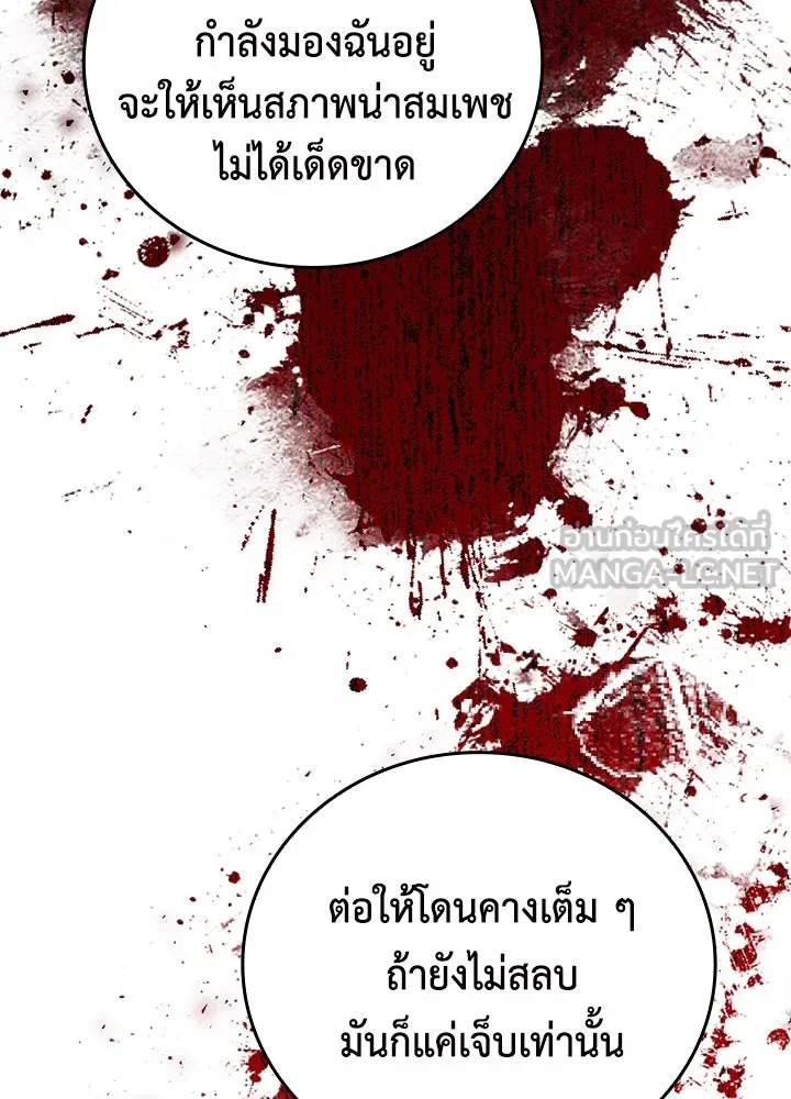 นักเลงกระจอกย้อนเวลามาทวงแค้น ตอนที่ 25 รูปที่ 51