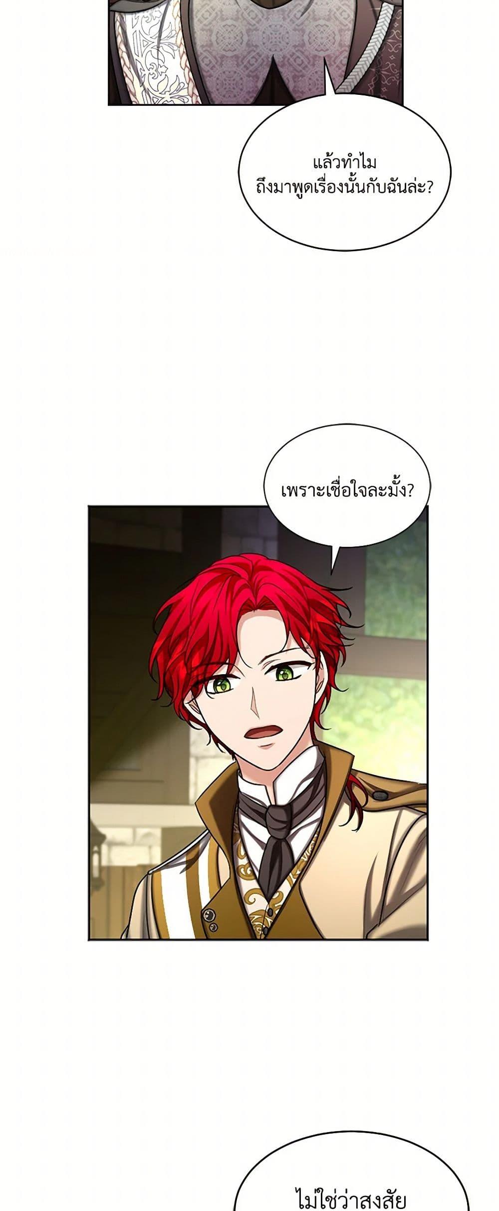Manga-lc-com อ่านมังงะ อ่านการ์ตูน ออนไลน์ ฟรี The Duchess’s Contract Marriage ตอนที่ 1 2 3 4 5 6 7 8 9 10 11 12 13 14 ฟรี ไม่มีโฆษณา Manga-lc - อ่าน มังงะ อ่าน การ์ตูน ออนไลน์ อ่านมังงะ ฟรี