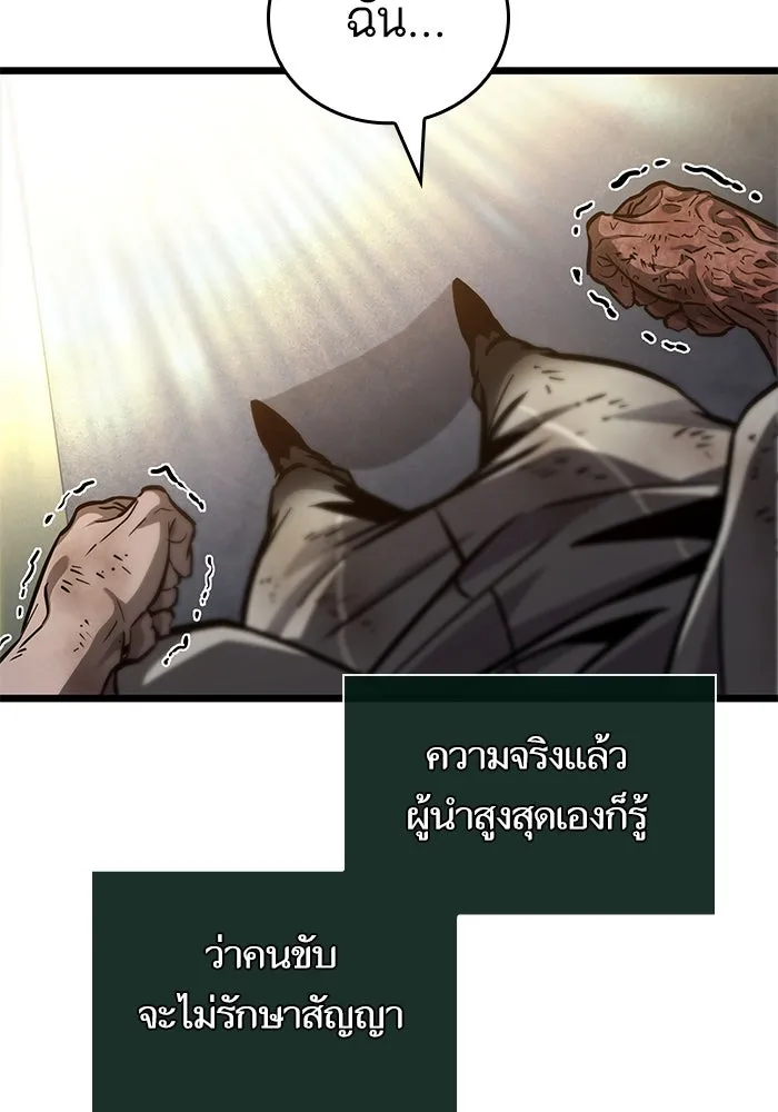 หลังวันสิ้นโลก ตอนที่ 167 รูปที่ 49