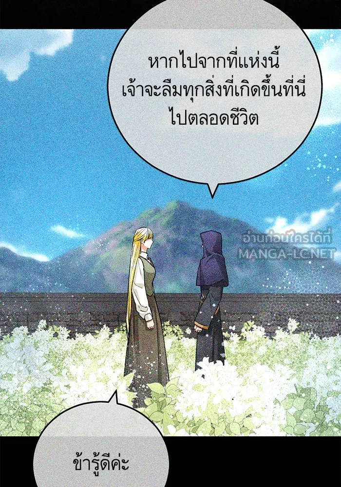 บุตรีดยุกขอไม่แต่งงานbrกับหนุ่มในฝัน ตอนที่ 101 รูปที่ 72