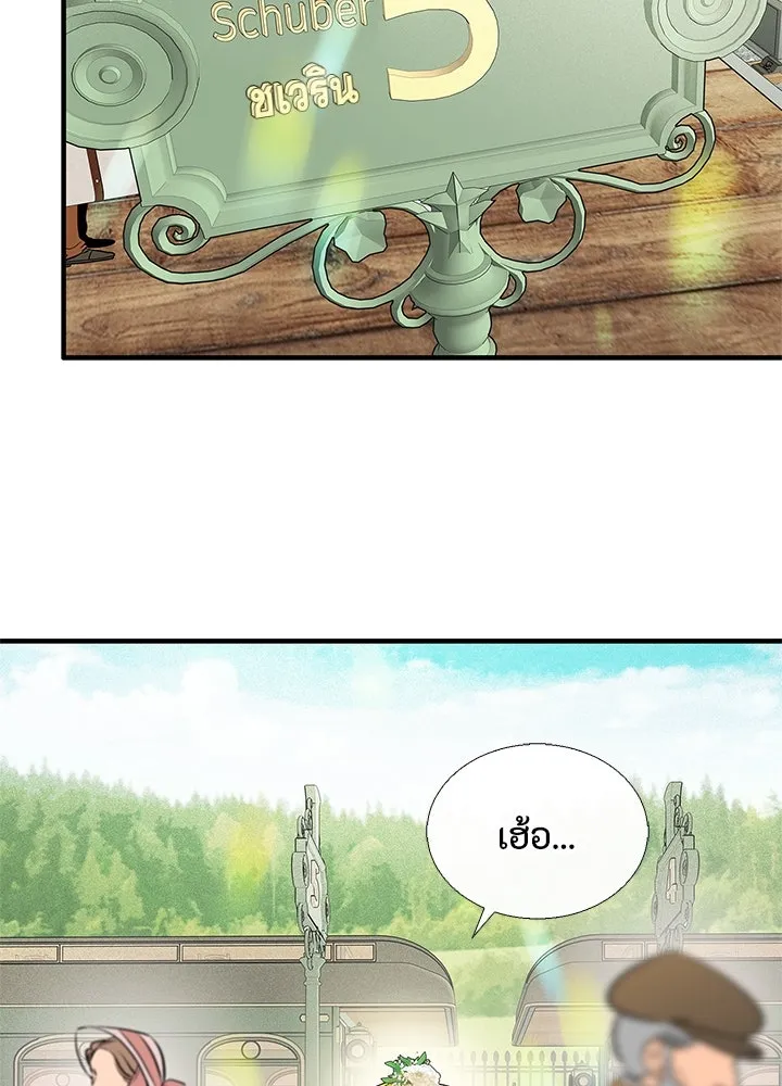 องค์ชายผู้อื้อฉาว ตอนที่ 2 รูปที่ 77