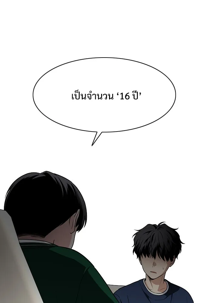JAKDU ตอนที่ 48 รูปที่ 107