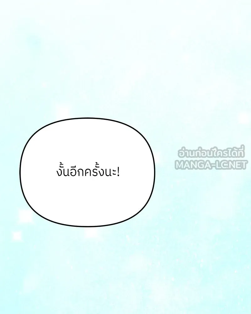 ย้อนเวลามาเป็นมักเน่ ตอนที่ 34 รูปที่ 72