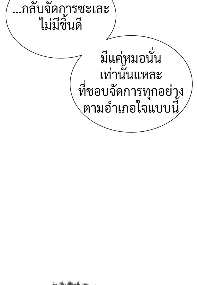 นักฆ่าย้อนวัย ตอนที่ 138 รูปที่ 173
