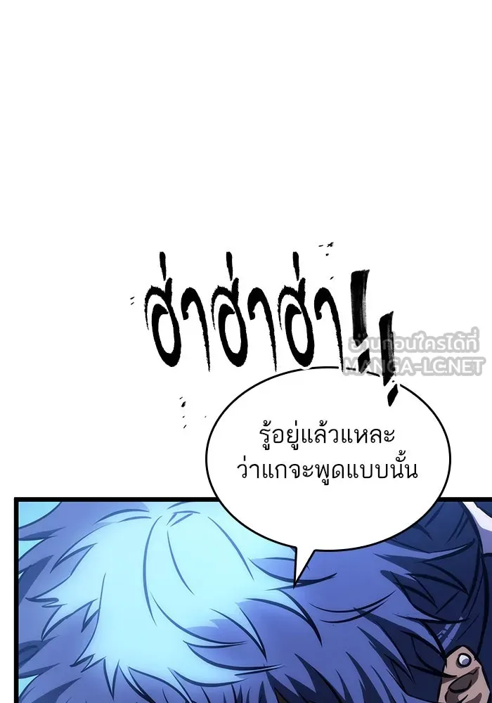 หลังวันสิ้นโลก ตอนที่ 86 รูปที่ 15