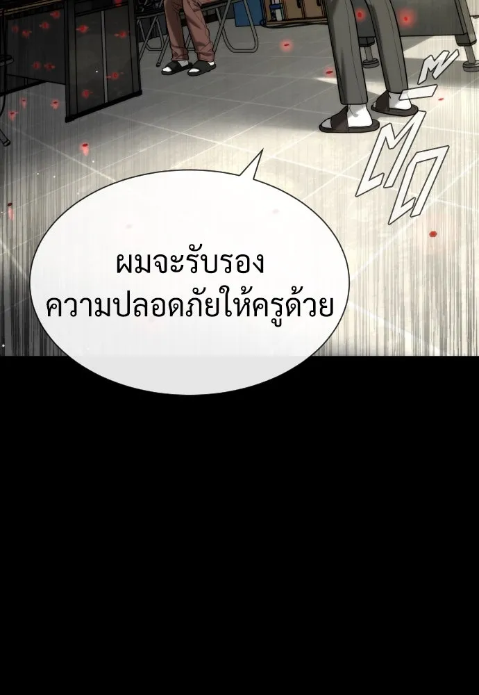 นักฆ่าย้อนวัย ตอนที่ 97 รูปที่ 13