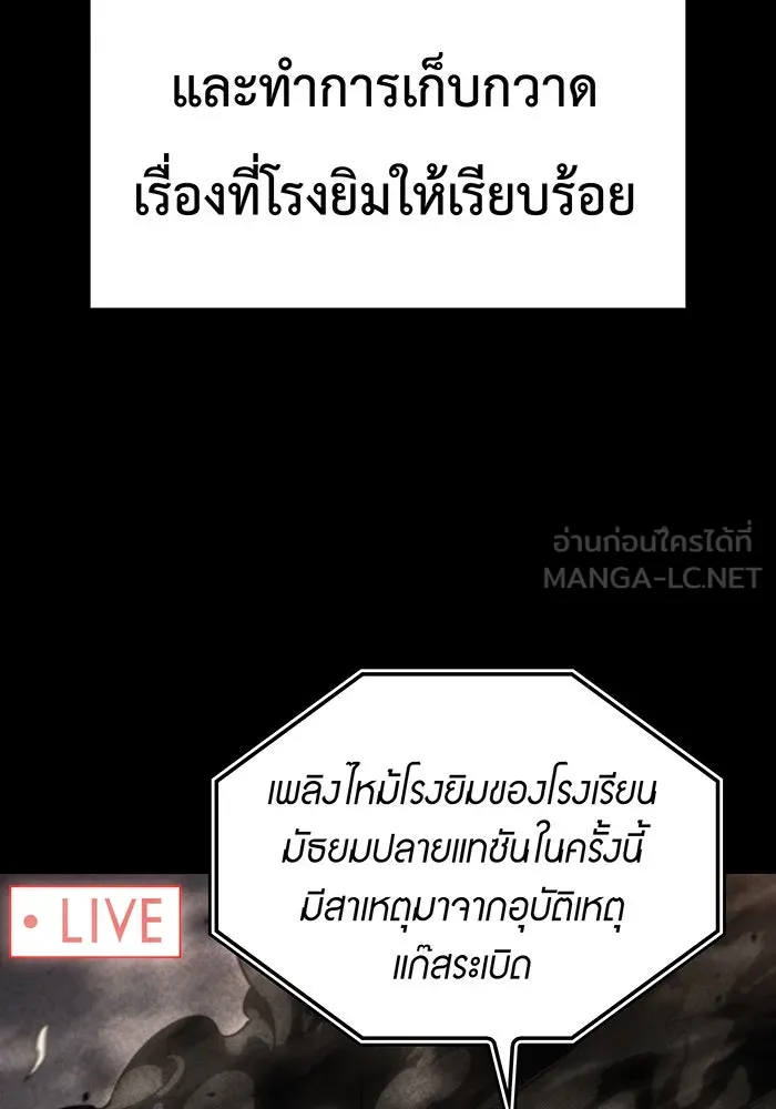 เกิดใหม่พร้อมพลังแห่งราชัน ตอนที่ 13 รูปที่ 135