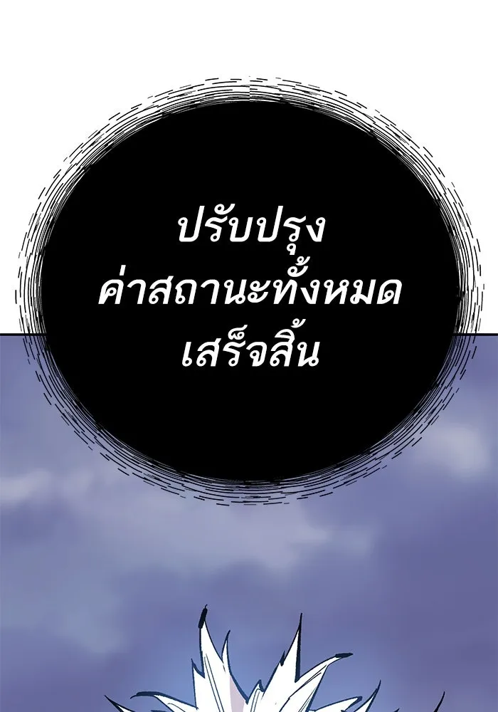 ยอดคนเลเวลทะลุ ตอนที่ 104 ระเบียบอันสมบูรณ์แบบ รูปที่ 169