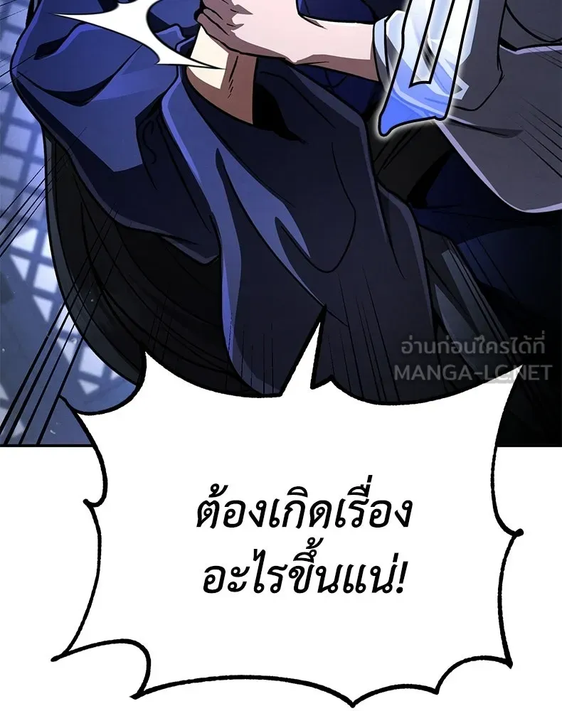 กำปั้นราชันคืนชีพ ตอนที่ 46 รูปที่ 144