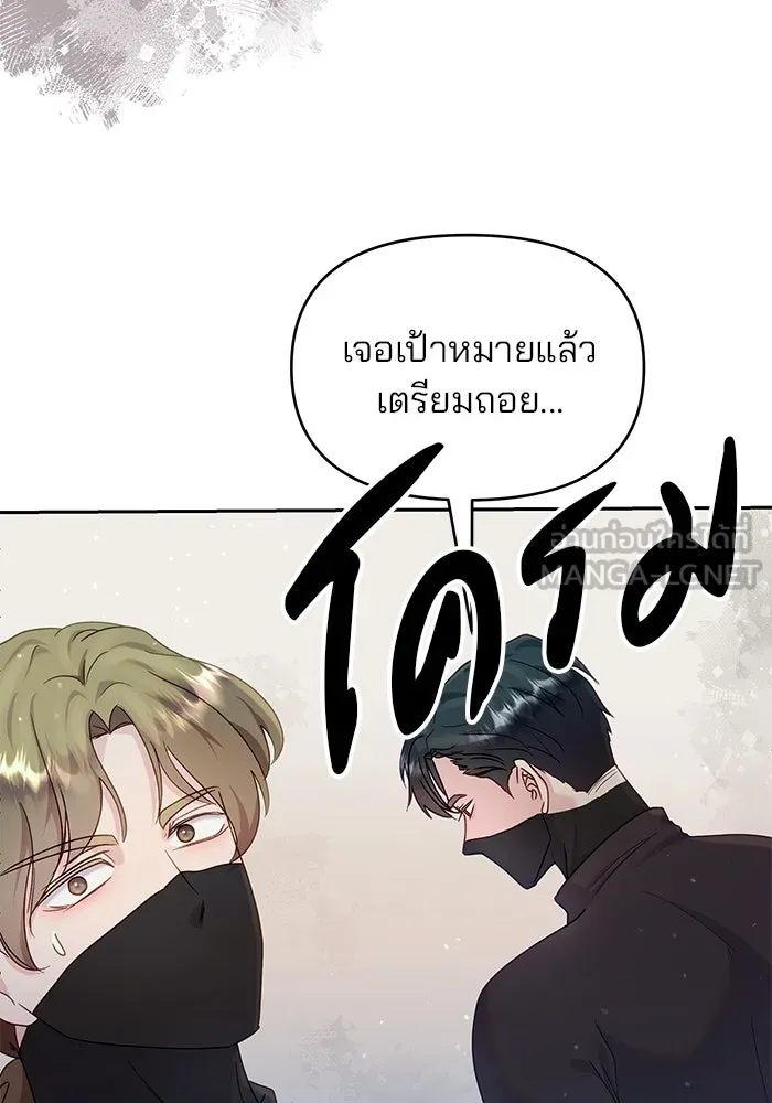 คู่มือคว้าหัวใจนายตัวร้าย ตอนที่ 28 รูปที่ 78